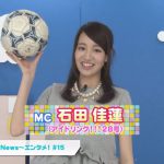 サッカーボールを手に持つ　石田佳蓮　アイドリング!!!